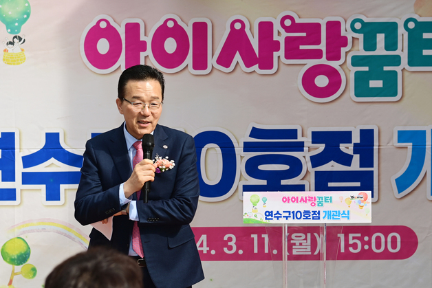 경찰, 연수구청 압수수색…이재호 구청장 '선거법 위반 혐의'