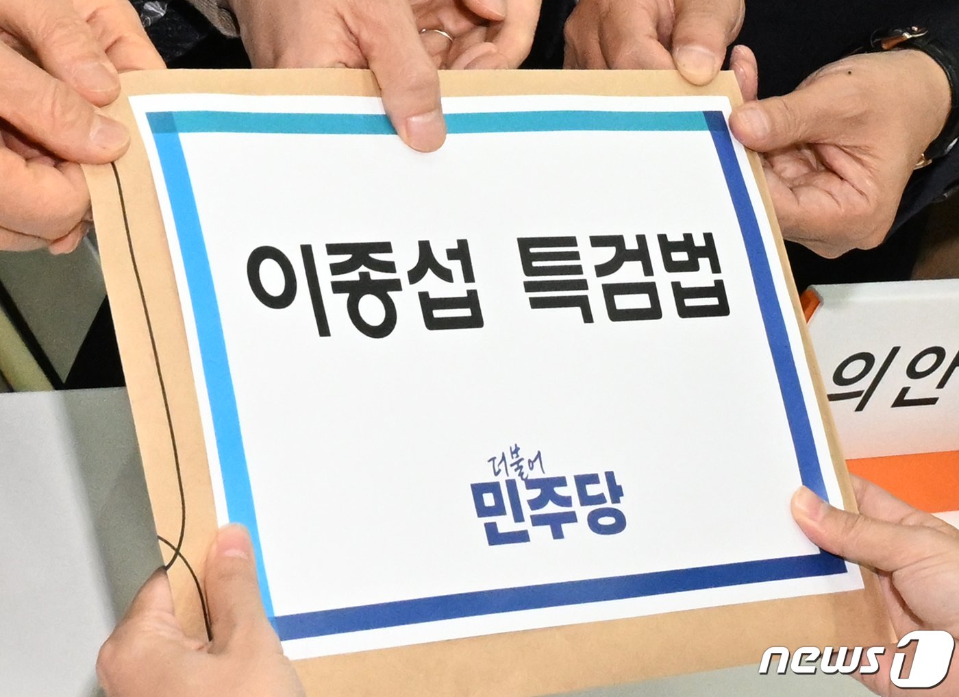 본문 이미지 - 박주민 더불어민주당 원내수석부대표와 이용선 외통위 간사, 유동수 의원이 12일 오전 서울 여의도 국회에서 '이종섭 특검법'을 의안과에 제출하고 있다. (공동취재) 2024.3.12/뉴스1 ⓒ News1 송원영 기자