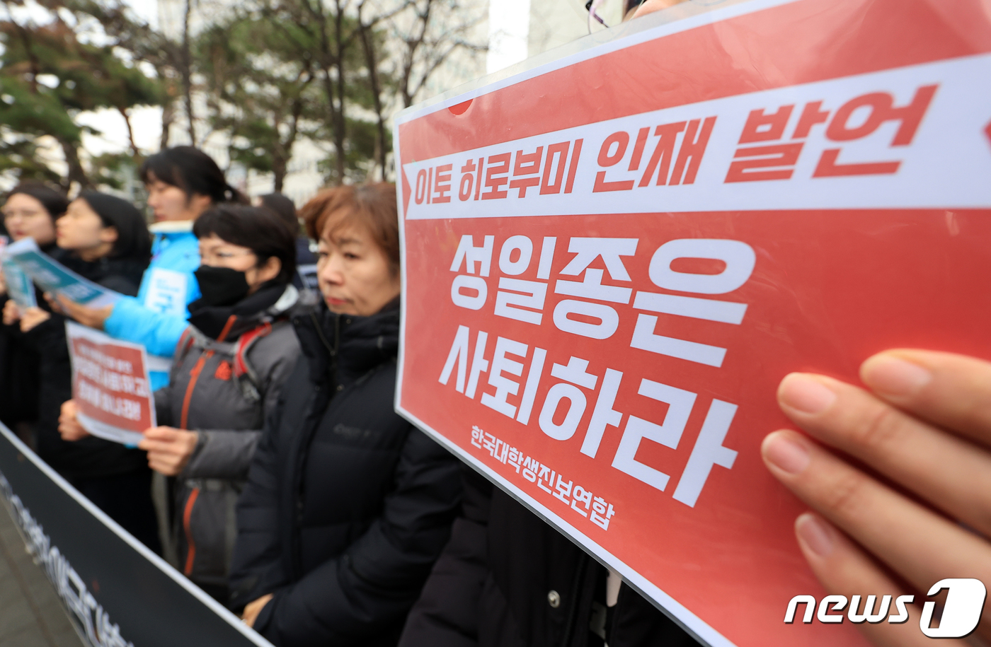 (서울=뉴스1) 김진환 기자 = 한국대학생진보연합(대진연) 회원들이 12일 오전 서울 양천구 서울남부지방법원 앞에 열린 기자회견에서  '이토 히로부미 발언'으로 논란을 일으킨 성일 …