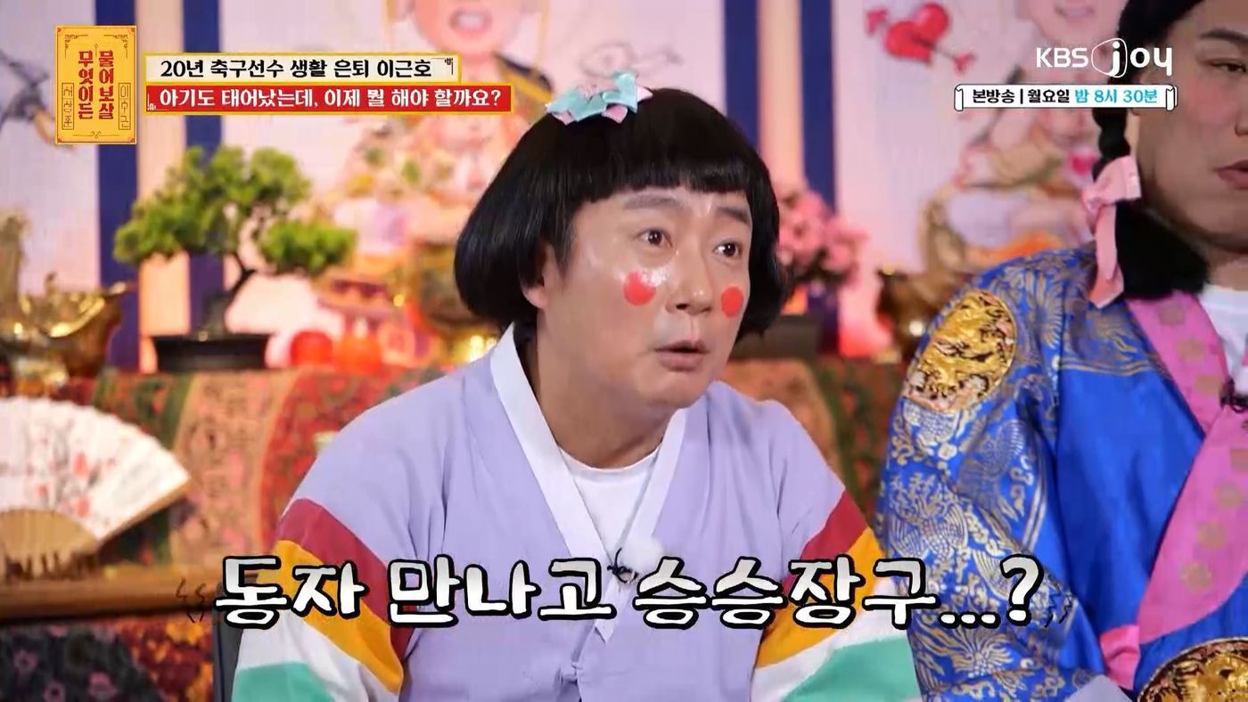 본문 이미지 - KBS Joy에서 방송된 '무엇이든 물어보살' 방송 화면