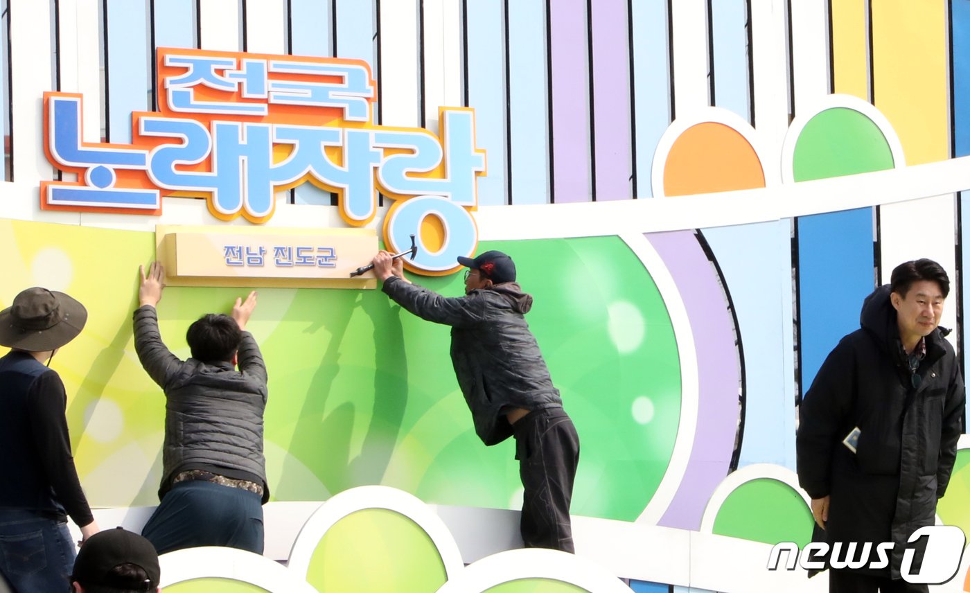 본문 이미지 - 방송인 남희석이 12일 전남 진도 제44회 신비의 바닷길 축제에서 열린 KBS 전국노래자랑 진도편 녹화장에서 리허설을 하고 있다. 2024.3.12/뉴스1 ⓒ News1 이수민 기자