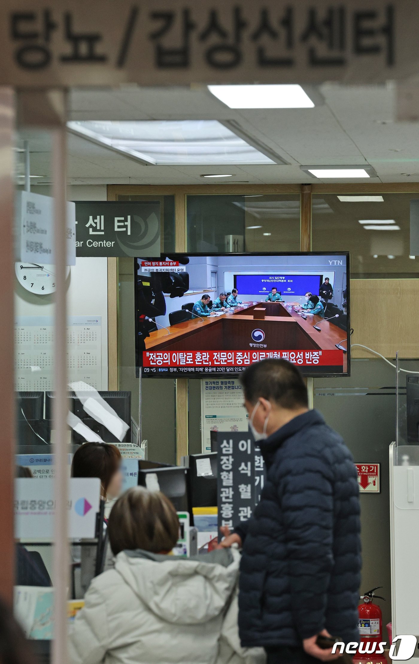 본문 이미지 - 의대정원 증원에 반대하는 전공의들의 집단행동이 이어지고 있는 12일 오전 서울 중구 국립중앙의료원에 설치된 티비를 통해 전공의 관련 뉴스가 나오고 있다.  2024.3.12/뉴스1 ⓒ News1 장수영 기자