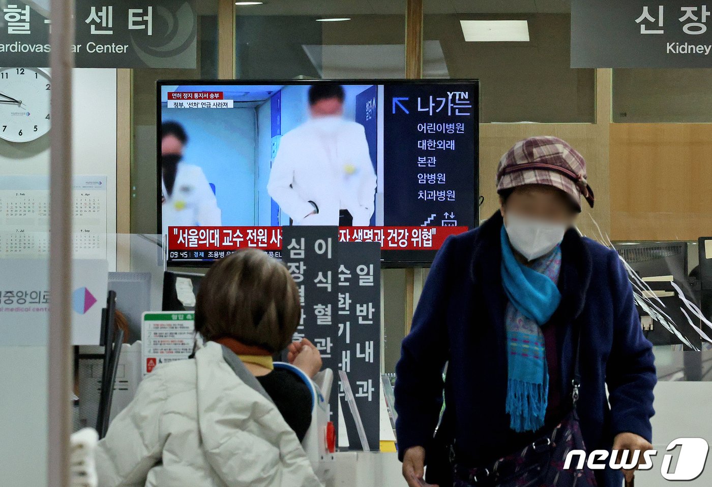 본문 이미지 - 의대정원 증원에 반대하는 전공의들의 집단행동이 이어지고 있는 12일 오전 서울 중구 국립중앙의료원에 설치된 티비를 통해 서울의대 교수 전원 사직 결정 관련 뉴스가 나오고 있다.2024.3.12/뉴스1 ⓒ News1 장수영 기자