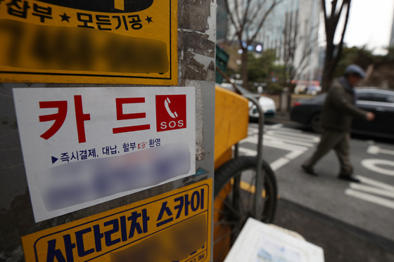 293만명 빚 연체기록 지워줬더니…6명 중 1명 올해 또 연체