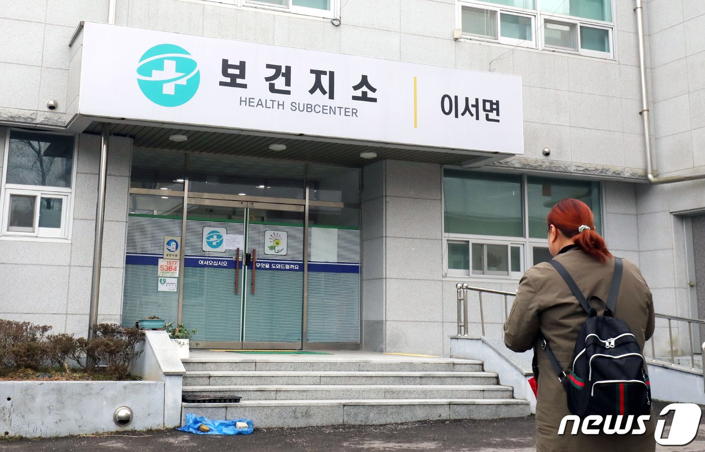 본문 이미지 - 의대 증원에 반발해 이탈한 전공의들의 공백을 메우기 위해 지역 공보의들이 차출된 12일 오후 한 주민이 전남 화순군 이서면 보건소를 찾고 있다. 2024.3.12/뉴스1 ⓒ News1 박지현 기자
