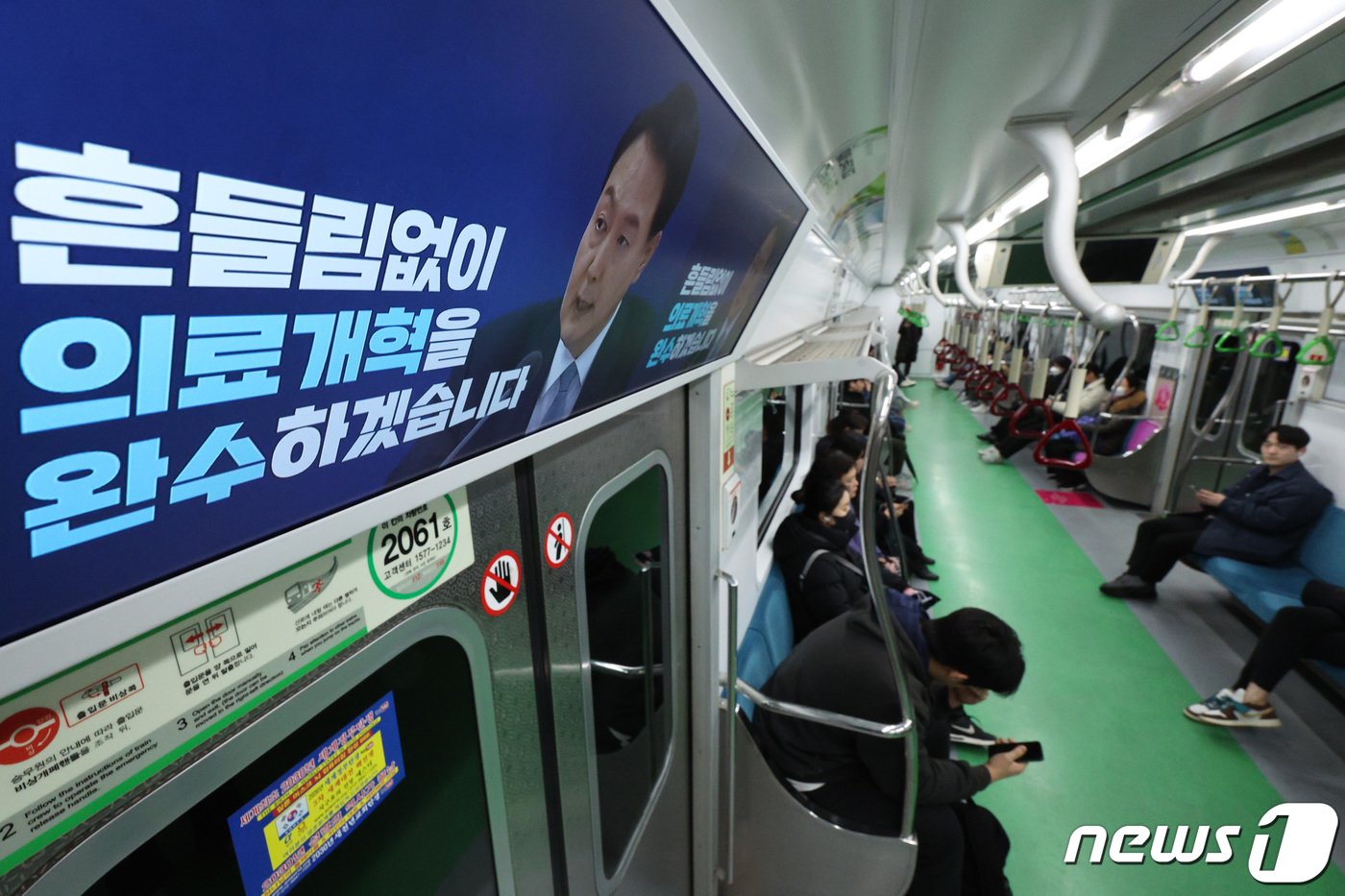 본문 이미지 - 전공의들의 의료 현장 이탈이 장기화하고 있는 가운데 12일 서울 지하철 2호선에 정부의 '의료개혁 완수' 광고가 송출되고 있다. 2024.3.12/뉴스1 ⓒ News1 신웅수 기자