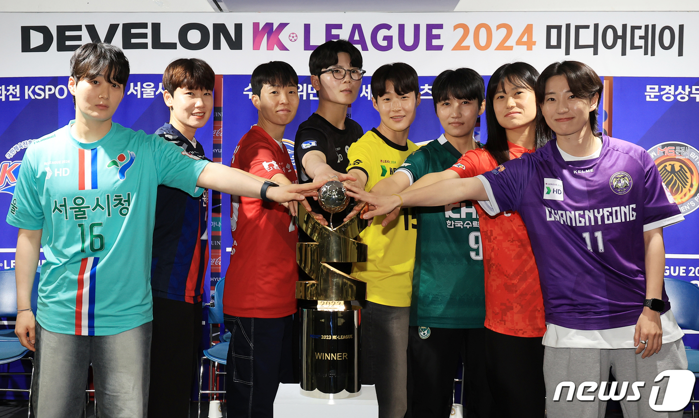 (서울=뉴스1) 김진환 기자 = 12일 오후 서울 종로구 경희궁길 축구회관에서 열린 디벨론(DEVELON) WK리그(Women’s Korea Football League) 2024 …