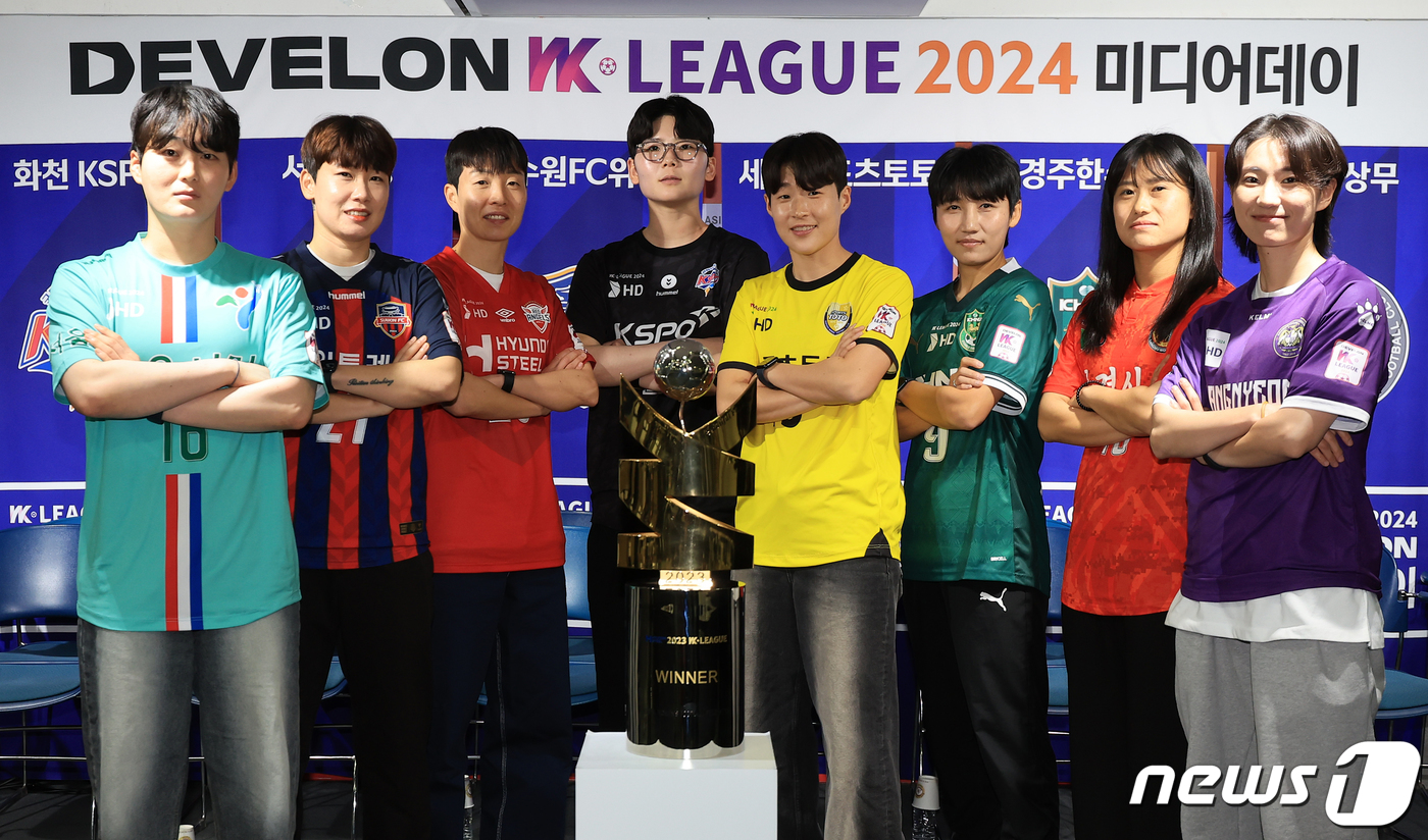(서울=뉴스1) 김진환 기자 = 12일 오후 서울 종로구 경희궁길 축구회관에서 열린 디벨론(DEVELON) WK리그(Women’s Korea Football League) 2024 …
