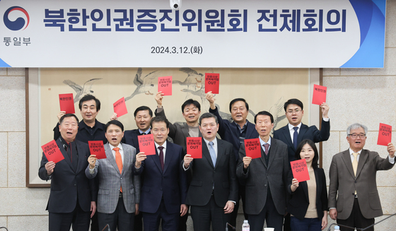 통일부, '북한인권증진위' 폐지…인권 정책 힘빼기 지속