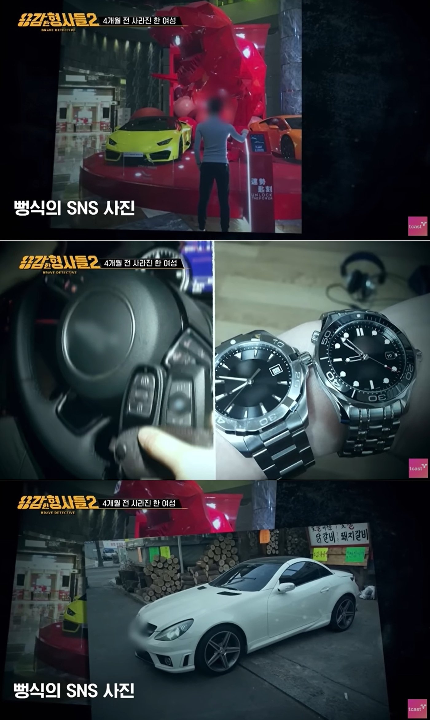 본문 이미지 - 평소 최 씨는 '뻥식'이라고 불리는 등 허풍과 허세가 심했던 사람으로 알려졌다. 용감한 형사들2 방송 화면 갈무리