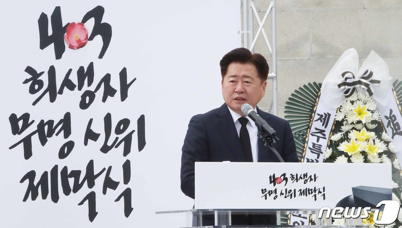 본문 이미지 - 오영훈 제주지사가 12일 오후 제주시 봉개동 제주4‧3평화공원에서 열린 ‘4‧3희생자 무명신위’ 제막식에서 인사말을 하고 있다. 2024.3.12/뉴스1 ⓒ News1 오현지 기자