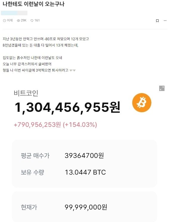 본문 이미지 - (블라인드 갈무리)