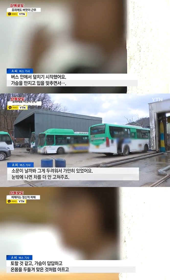 본문 이미지 - (YTN 뉴스 갈무리)