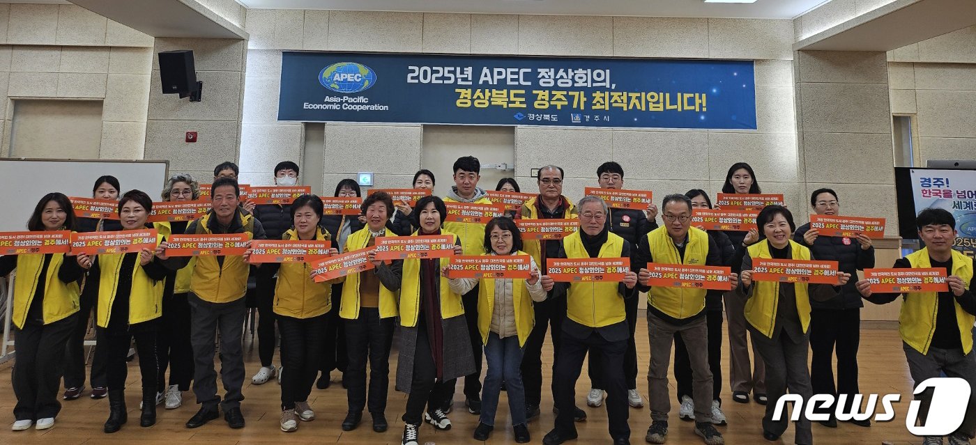  경주시 안강읍주민들이 2025 APEC 정상회의 유치를 기원하고 있다.&#40;경주시제공&#41; 2024.3.13/뉴스1