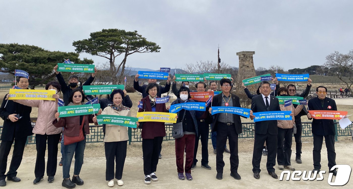  경주시 월성동 주민들이 첨성대 앞에서 2025 APEC정상회의 유치를 기원하며 홍보전을 펼치고 있다. &#40;경주시제공&#41;2024.3.13/뉴스1