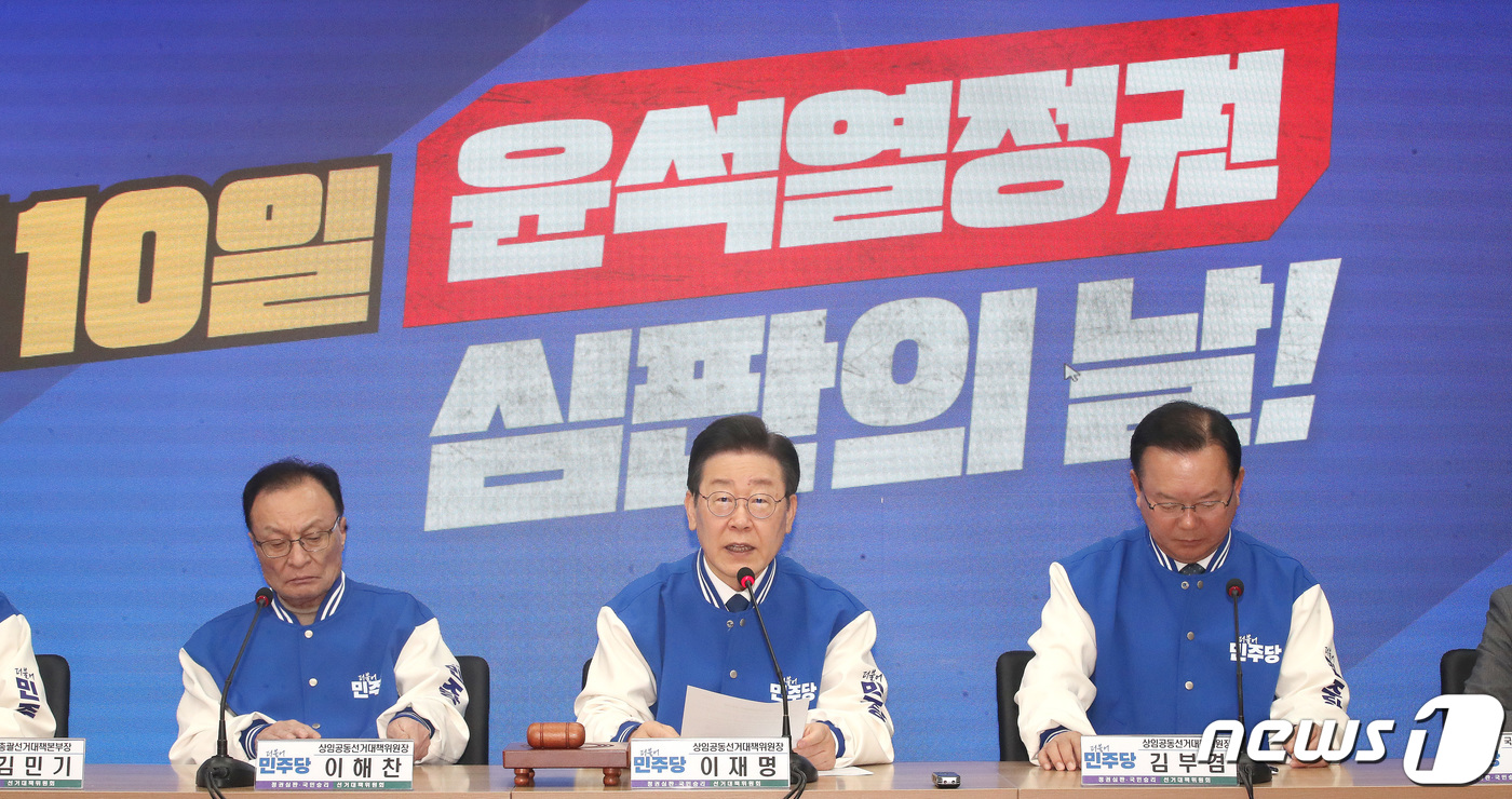 (서울=뉴스1) 임세영 기자 = 이재명 더불어민주당 상임공동선거대책위원장이 13일 오전 서울 여의도 민주당 중앙당사에서 열린 제2차 중앙선거대책회의에서 발언을 하고 있다. 2024 …