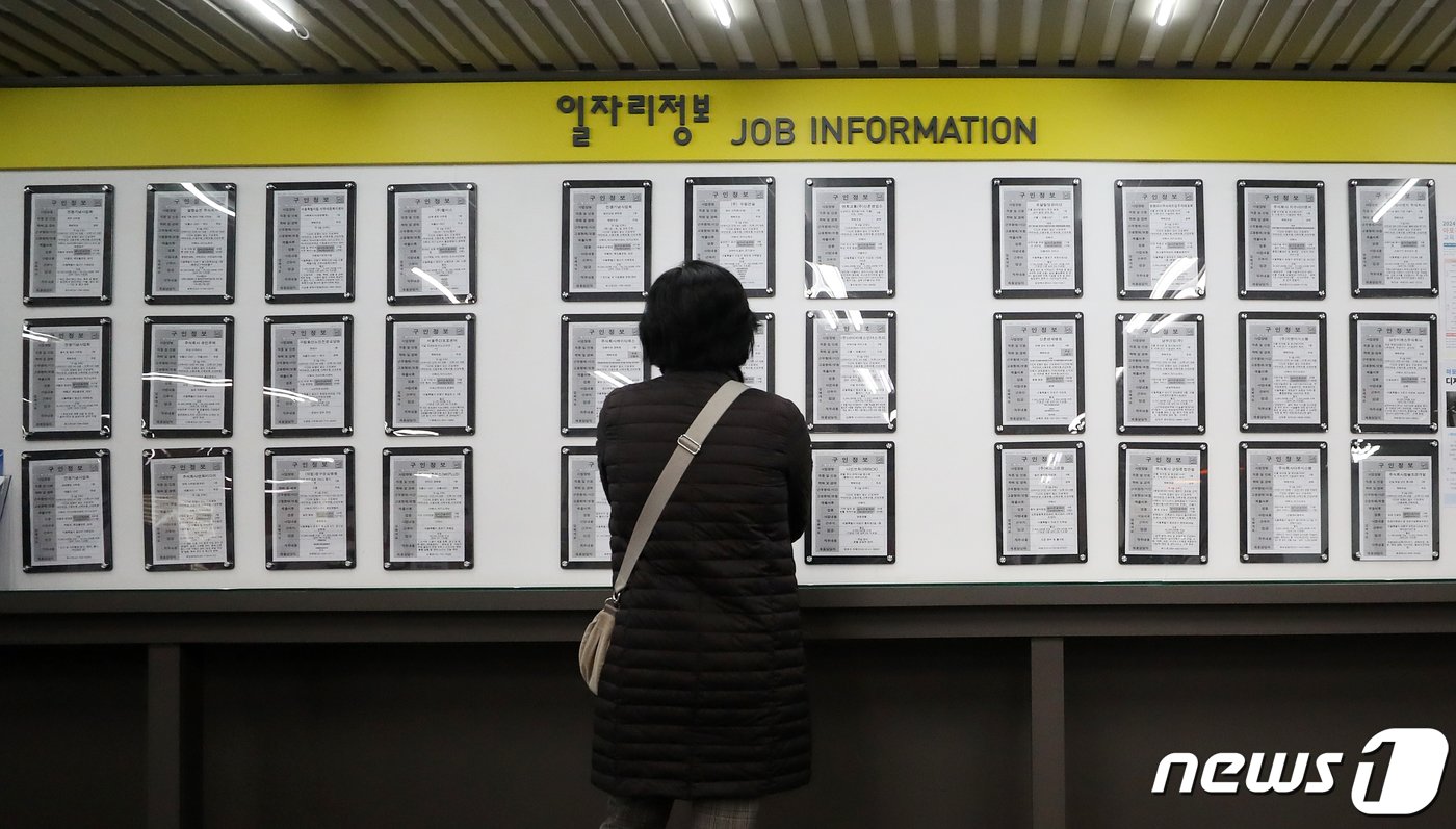 서울 시내의 한 고용복지플러스센터에서 한 구직자가 구인게시판을 살펴보고 있다. 2024.3.13/뉴스1 ⓒ News1 이승배 기자