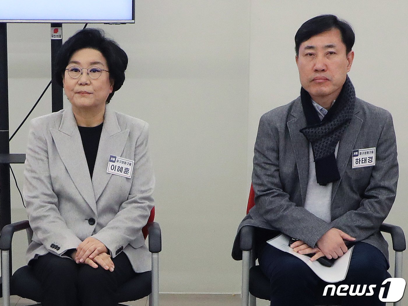 본문 이미지 - 4·10 총선 서울 중구 성동을에 지원한 예비 후보자 이혜훈 전 의원, 하태경 의원이 13일 오전 서울 여의도 국민의힘 중앙당사에서 공천심사를 위한 면접을 보고 있다.(공동취재) 2024.2.13/뉴스1 ⓒ News1 송원영 기자