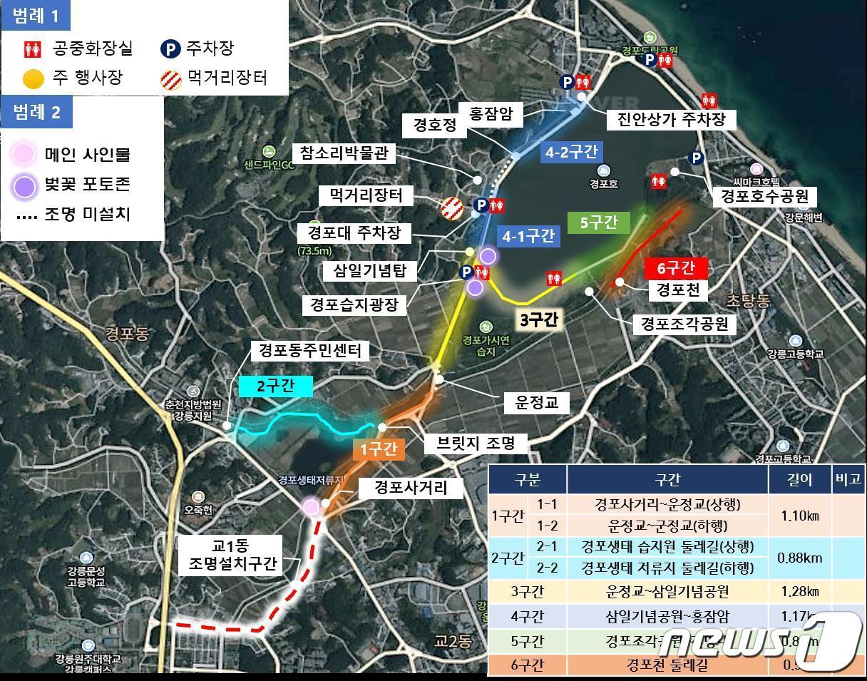본문 이미지 - 2024 강릉 경포벚꽃축제 위치도.(강릉시 제공) 2024.3.13/뉴스1