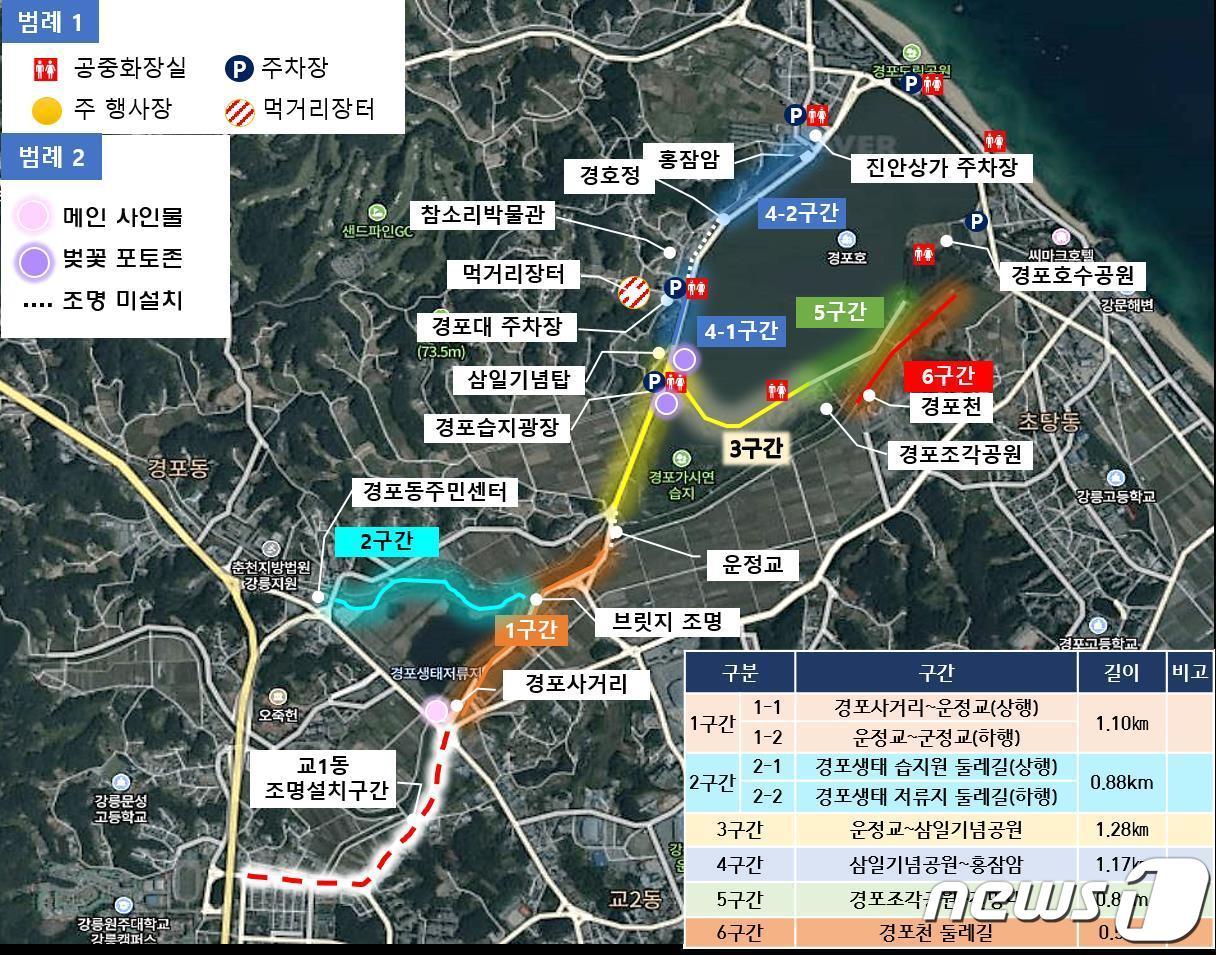 2024 강릉 경포벚꽃축제 위치도.&#40;강릉시 제공&#41; 2024.3.13/뉴스1