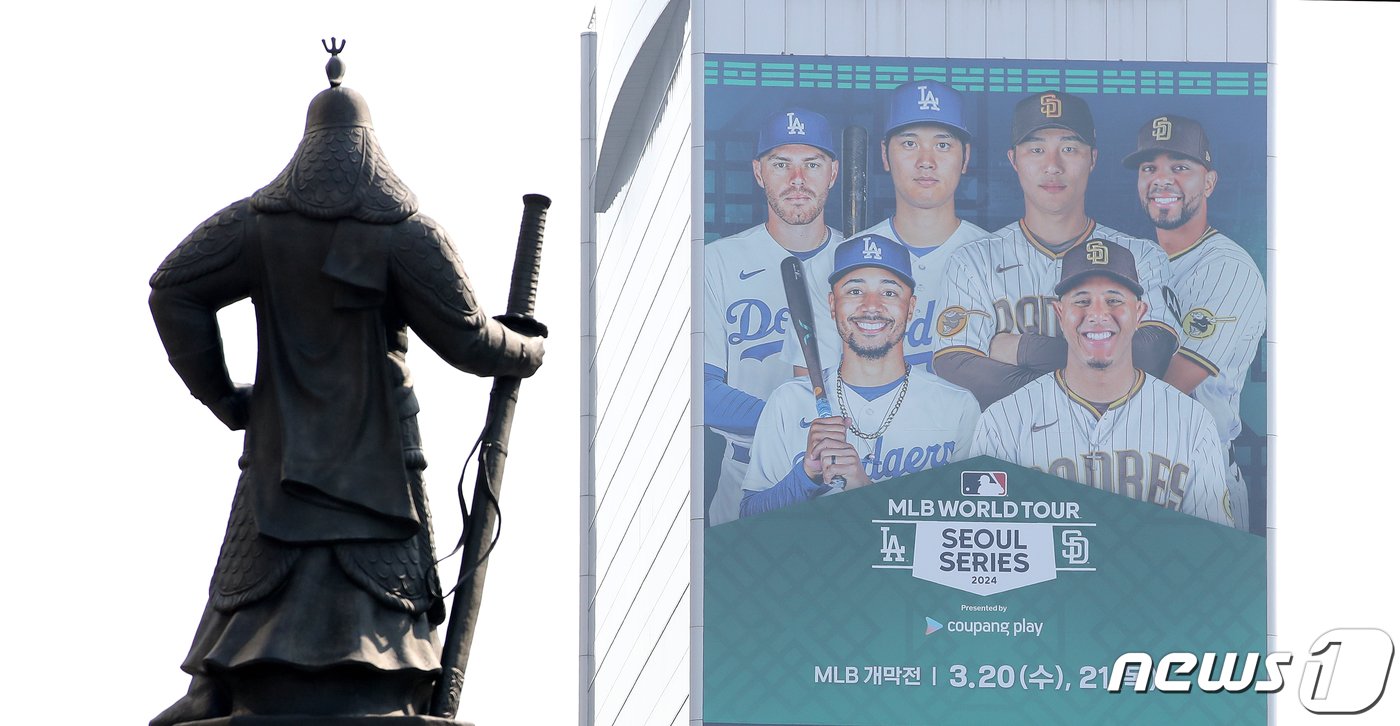본문 이미지 - 13일 서울 세종대로 코리아나호텔 외벽에 MLB 월드투어 서울시리즈 광고가 게시돼 있다. 2024.3.13/뉴스1 ⓒ News1 이승배 기자