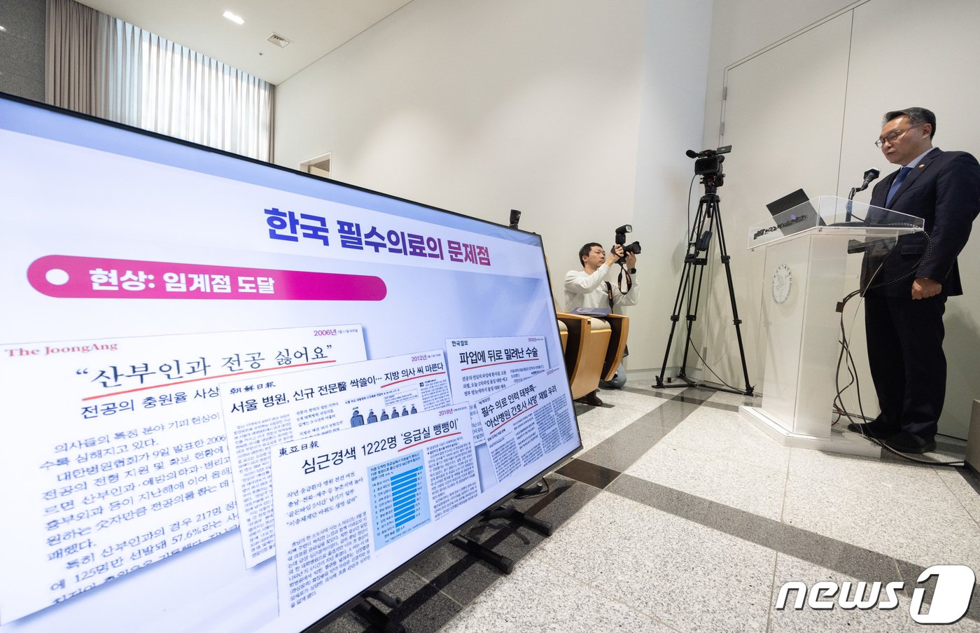 본문 이미지 - 박민수 보건복지부 제2차관이 13일 오후 경기도 성남시 분당구 한국과학기술한림원에서 '필수 의료 해결을 위한 제도적 방안' 주제로 열린 제220회 한림원탁토론회에서 의료개혁(필수의료) 4대 과제로 발표를 하고 있다. 2024.3.13/뉴스1 ⓒ News1 이재명 기자