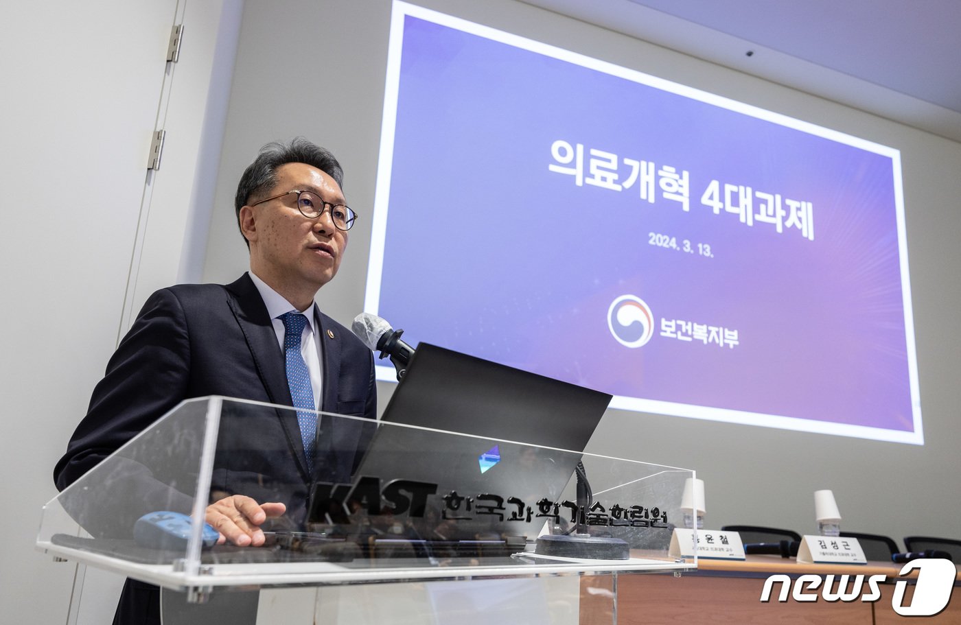 본문 이미지 - 박민수 보건복지부 제2차관이 13일 오후 경기도 성남시 분당구 한국과학기술한림원에서 '필수 의료 해결을 위한 제도적 방안' 주제로 열린 제220회 한림원탁토론회에서 의료개혁(필수의료) 4대 과제로 발표를 하고 있다. 2024.3.13/뉴스1 ⓒ News1 이재명 기자