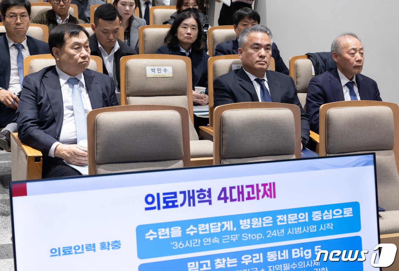 본문 이미지 - 김성근 가톨릭대학교 의과대학교수(가운데)와 홍윤철 서울대학교 의과대학 교수(오른쪽)가 13일 오후 경기도 성남시 분당구 한국과학기술한림원에서 '필수 의료 해결을 위한 제도적 방안' 주제로 열린 제220회 한림원탁토론회에서 박민수 보건복지부 제2차관의 주제발표를 듣고 있다. 2024.3.13/뉴스1 ⓒ News1 이재명 기자