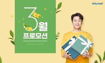 귀뚜라미몰 &#39;3세대 카본매트&#39; 할인 이벤트&#40;귀뚜라미 제공&#41; 