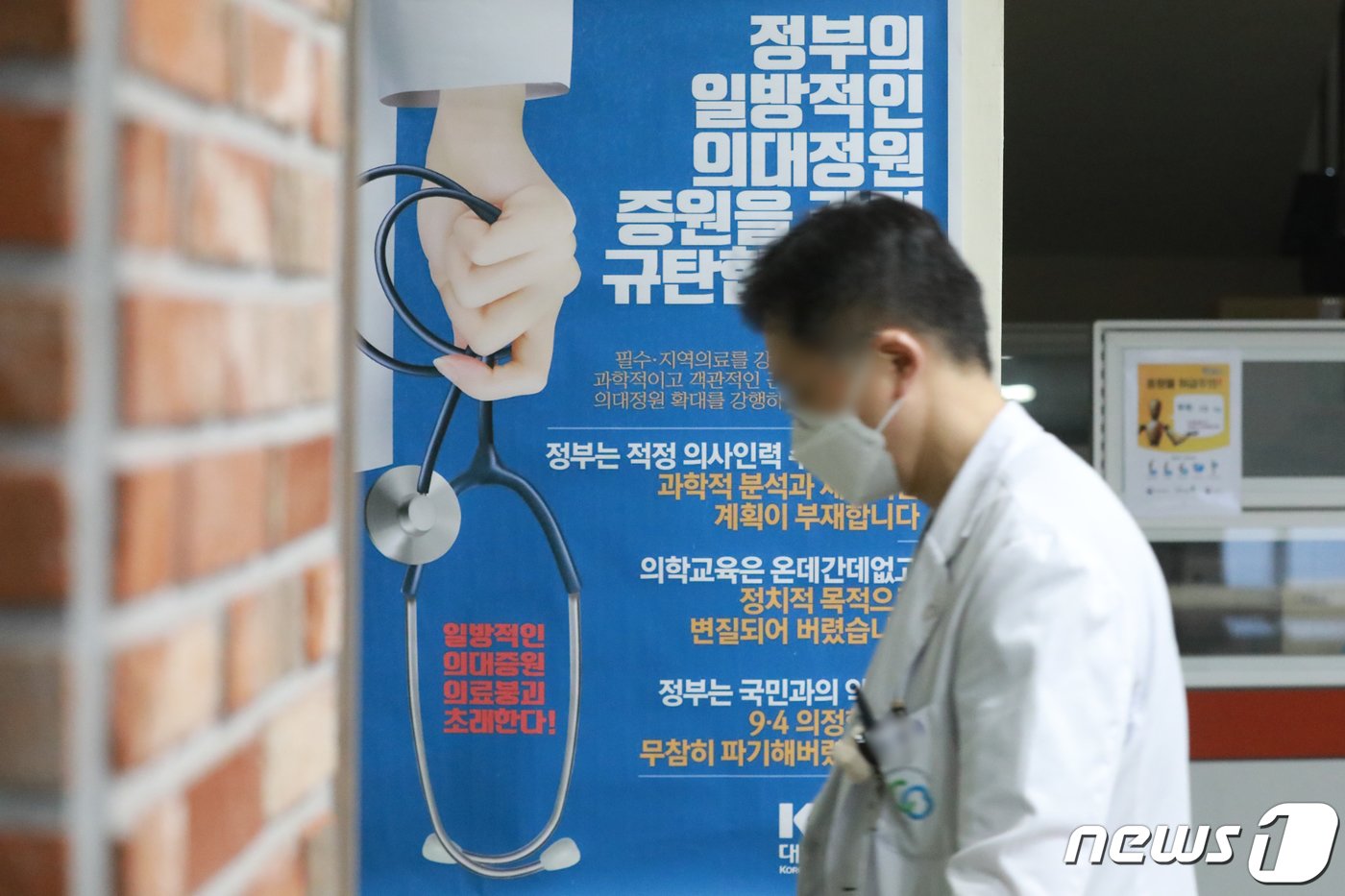 본문 이미지 - 충북대학교 의과대와 충북대병원 교수들이 13일 오후 의대 1층 대강의실에서 열리는 긴급 임시총회 참석을 위해 이동하고 있다. 이들은 집단 사직과 충북의대생 집단 유급 문제를 논의할 예정이다. 2024.3.13/뉴스1 ⓒ News1 김용빈 기자