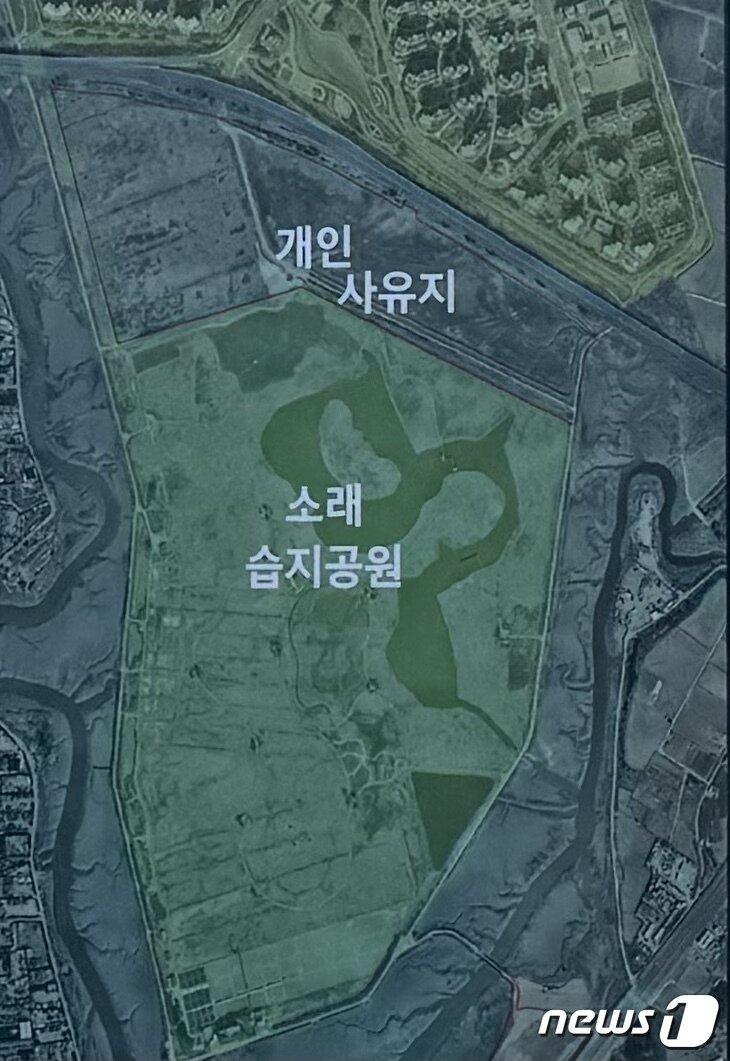 본문 이미지 - 인천 남동구 소래습지 생태공원에서 서창지구를 향하는 길을 막는 펜스에 붙어있는 안내문 일부.2024.3.13 ⓒ News1 박소영 기자