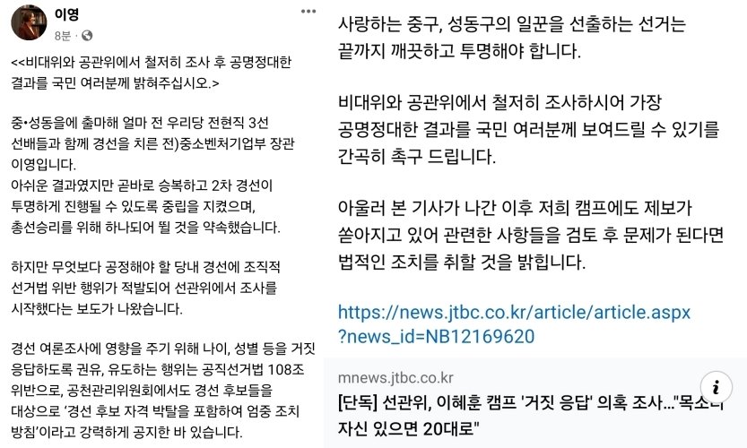 본문 이미지 - 이영 전 중소벤처기업부 장관 사회관계망서비스(SNS) 페이스북 갈무리 ⓒ 뉴스1