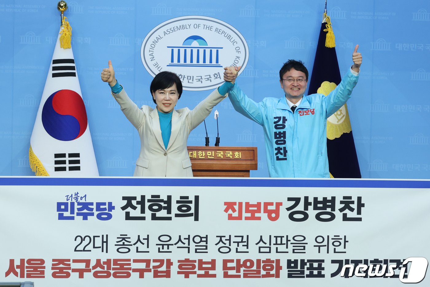본문 이미지 - 전현희 더불어민주당 서울 중구성동구갑 후보가 14일 서울 여의도 국회에서 열린 제22대 총선 서울 중구성동구갑 후보 단일화 기자회견에서 강병찬 진보당 후보와 손을 잡고 있다. 2024.3.14/뉴스1 ⓒ News1 ,송원영 기자
