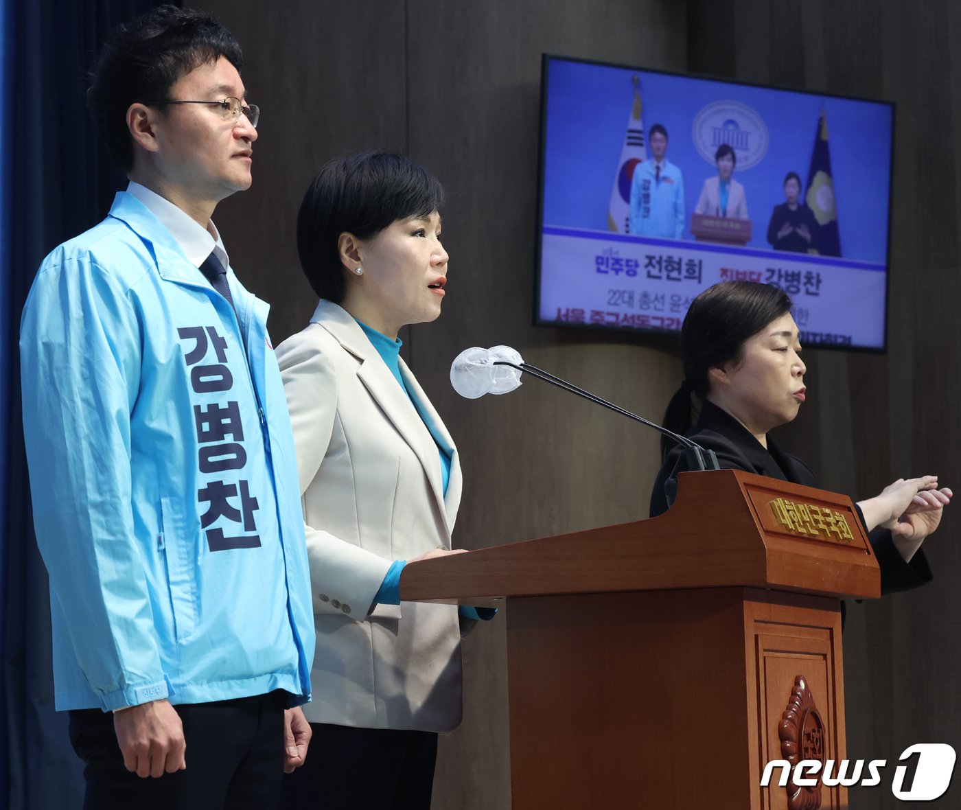 본문 이미지 - 전현희 더불어민주당 서울 중구성동구갑 후보가 14일 서울 여의도 국회에서 열린 제22대 총선 서울 중구성동구갑 강병찬 진보당 후보와의 단일화 기자회견에서 발언을 하고 있다. 2024.3.14/뉴스1 ⓒ News1 송원영 기자