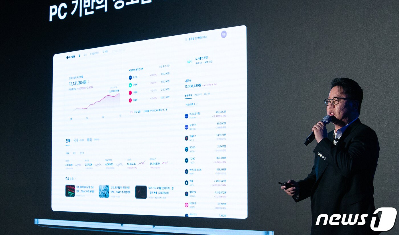 본문 이미지 - 김승연 토스증권 대표가 14일 오전 서울 여의도 콘래드 서울 호텔에서 열린 '토스증권 3주년 기자간담회'에서 비전을 밝히고 있다. 2024.3.14/뉴스1 ⓒ News1 이승배 기자