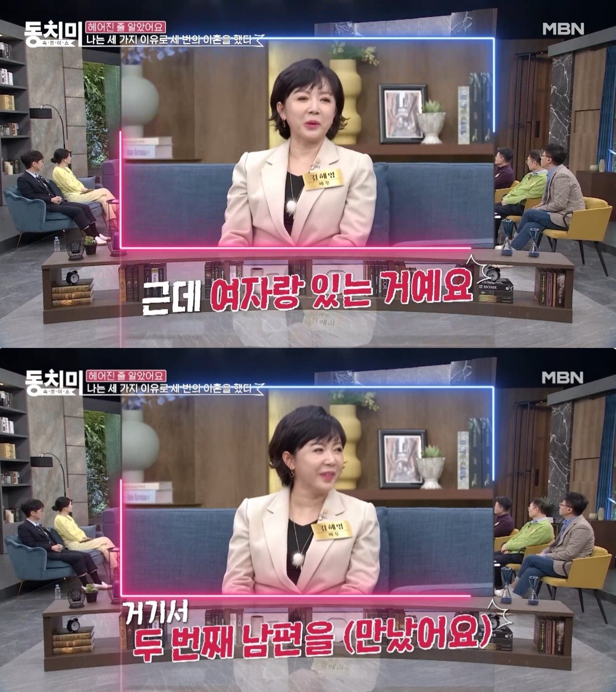 본문 이미지 - ('속풀이쇼 동치미' 갈무리)