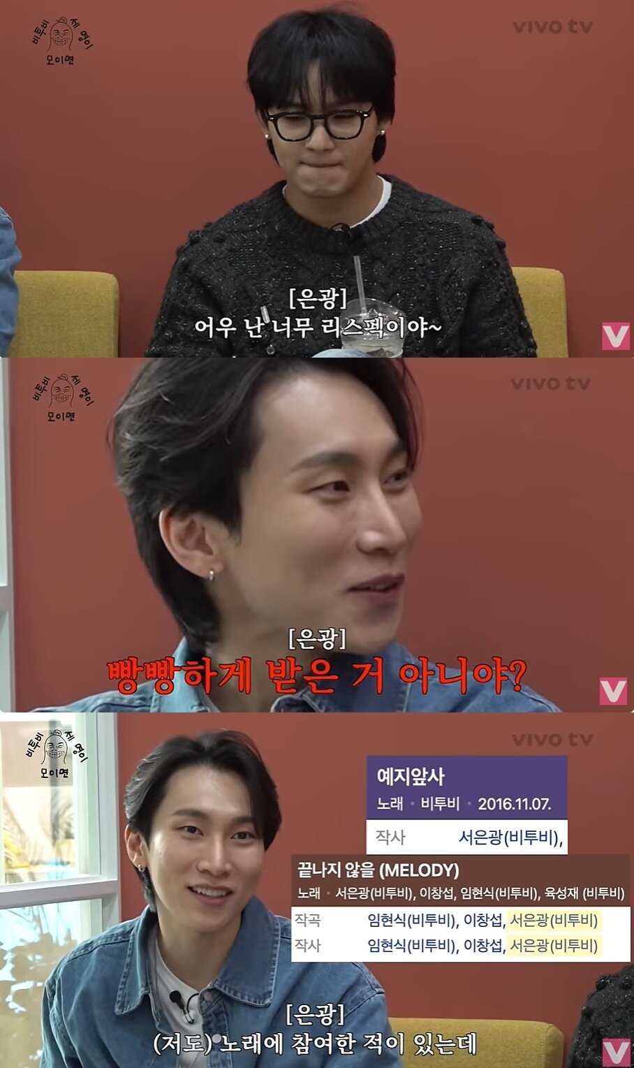 본문 이미지 - (유튜브 채널 '비보티비' 갈무리)