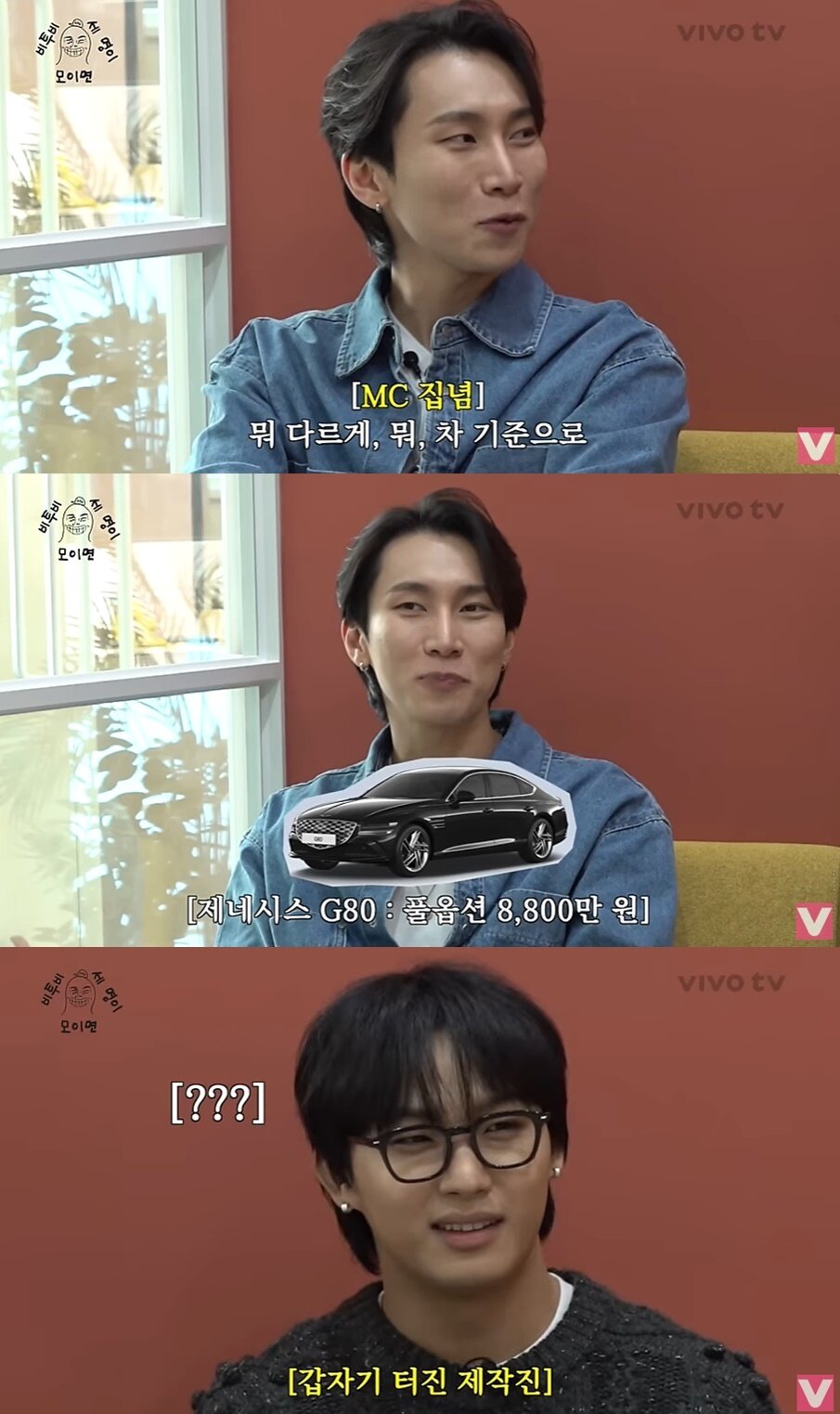 본문 이미지 - (유튜브 채널 '비보티비' 갈무리)