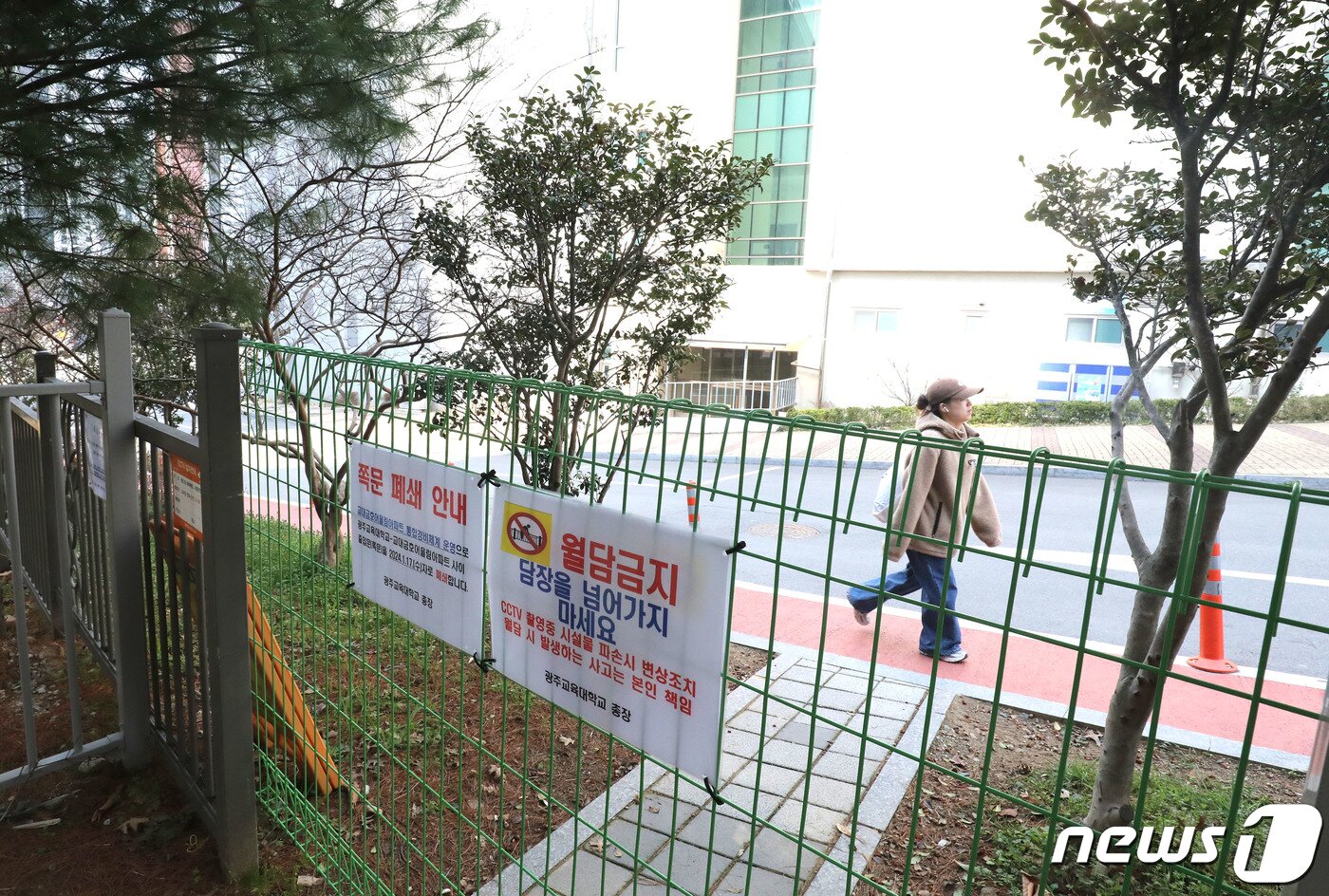 본문 이미지 - 14일 오후 광주 북구 광주교육대학교와 인접한 아파트에 보안장치 설치로 인한 쪽문 폐쇄 안내문이 붙어있다. 2024.3.14/뉴스1 ⓒ News1 박지현 기자