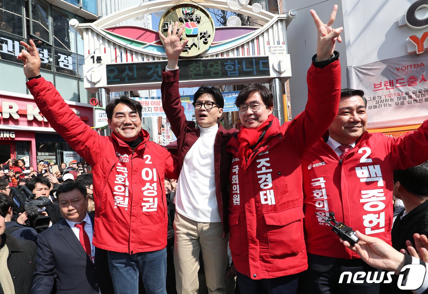 한동훈 국민의힘 비상대책위원장이 14일 부산 사하구 괴정골목시장에서 부산지역 후보들과 시민들에게 인사를 하고 있다. 2024.3.14/뉴스1 ⓒ News1 윤일지 기자