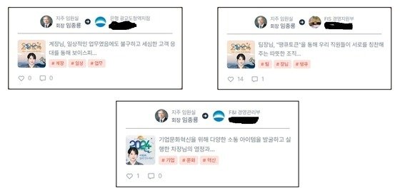 임종룡 우리금융지주 회장이 직원들에게 직접 보낸 &#39;땡큐토큰&#39;의 이미지./사진제공=우리금융지주