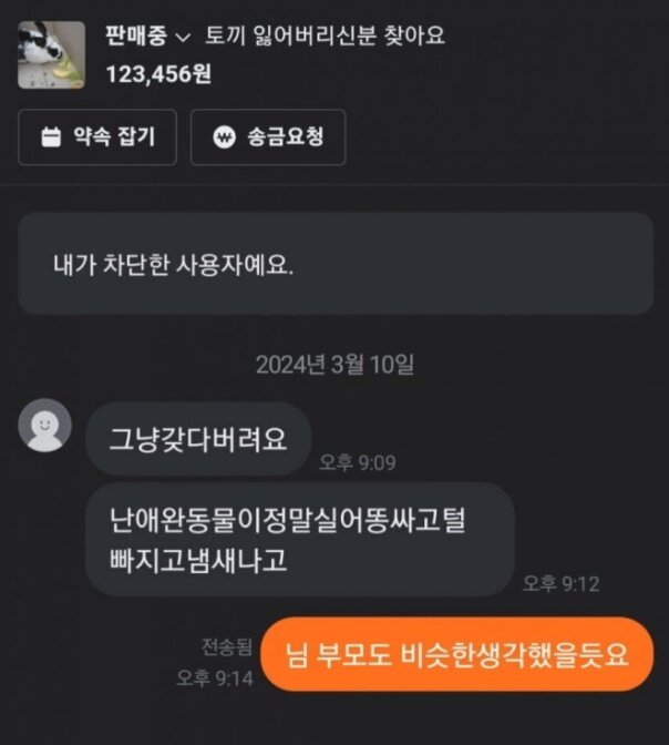 본문 이미지 - (온라인 커뮤니티 갈무리)