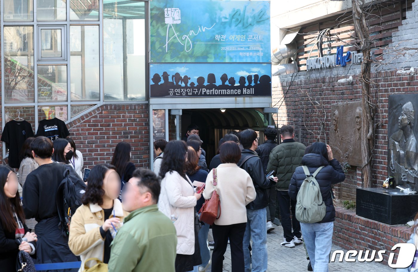 폐관을 하루 앞두고 &#39;학전, 어게인 콘서트&#39; 마지막 공연일인 14일 오후 서울 종로구 대학로 학전블루 소극장으로 관객들이 입장하고 있다. 학전은 이날 저녁 7시 &#39;학전, 어게인 콘서트&#39; 제20회 공연을 마지막으로 33년간의 여정을 끝낸다. 2024.3.14/뉴스1 ⓒ News1 박정호 기자