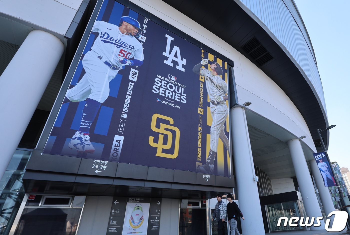 본문 이미지 - 미국프로야구(MLB) 월드투어 서울시리즈 참가팀 LA 다저스와 샌디에이고 파드리스 선수들의 입국을 앞둔 14일 경기가 열리는 서울 구로구 고척스카이돔 외부에 홍보 현수막이 게시돼 있다. 2024.3.14/뉴스1 ⓒ News1 김도우 기자