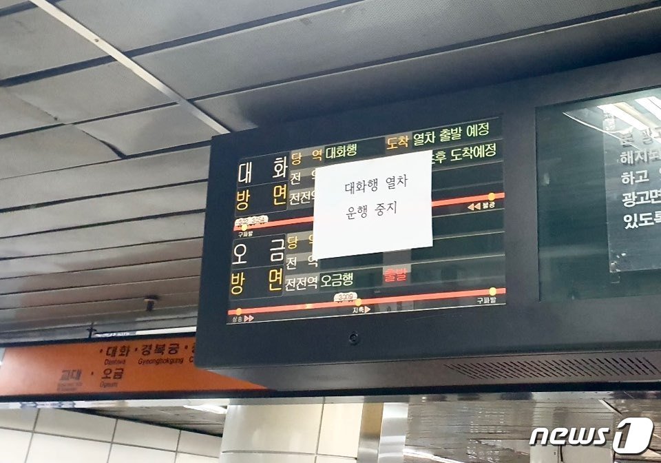 본문 이미지 - 15일 3호선을 이용하는 출근길 시민들이 지하철 운행 차질로 큰 불편을 겪고 있다. (사진=독자제공)