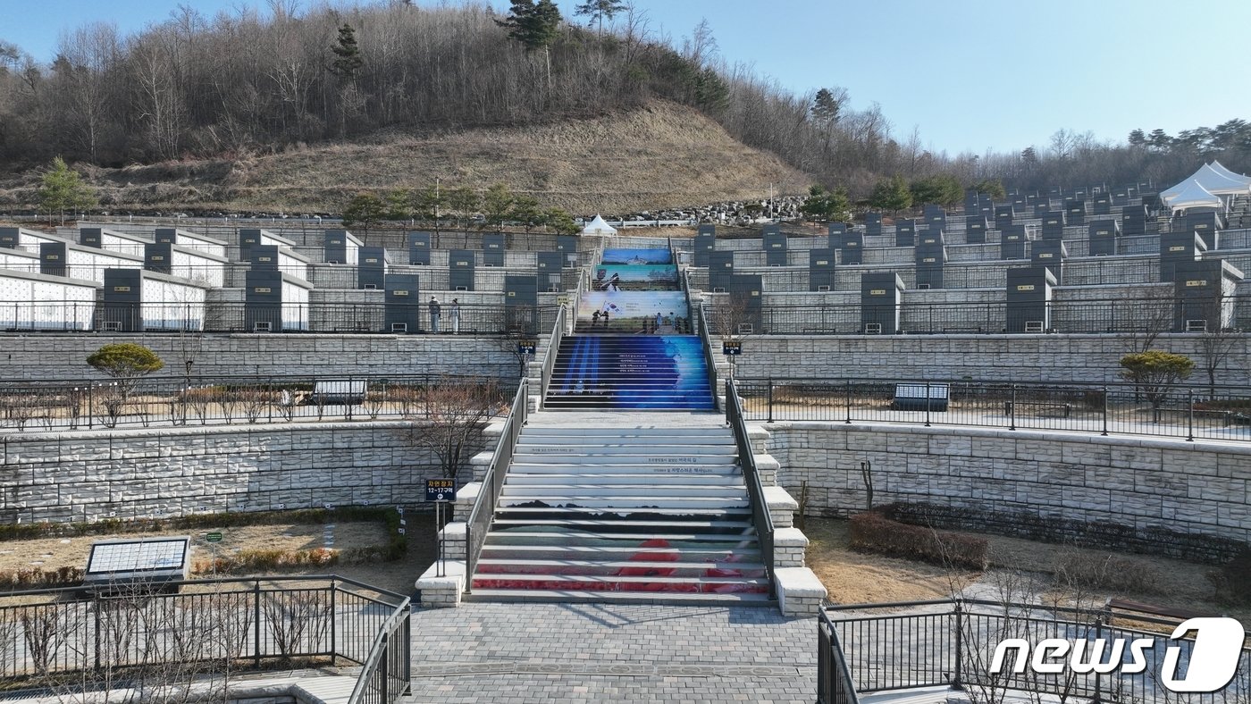 국립괴산호국원 추모의 계단.&#40;국립괴산호국원 제공&#41;/뉴스1