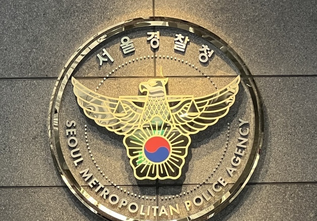서울경찰청, 영화·드라마 작가 180명에 실제 수사 경험 공유