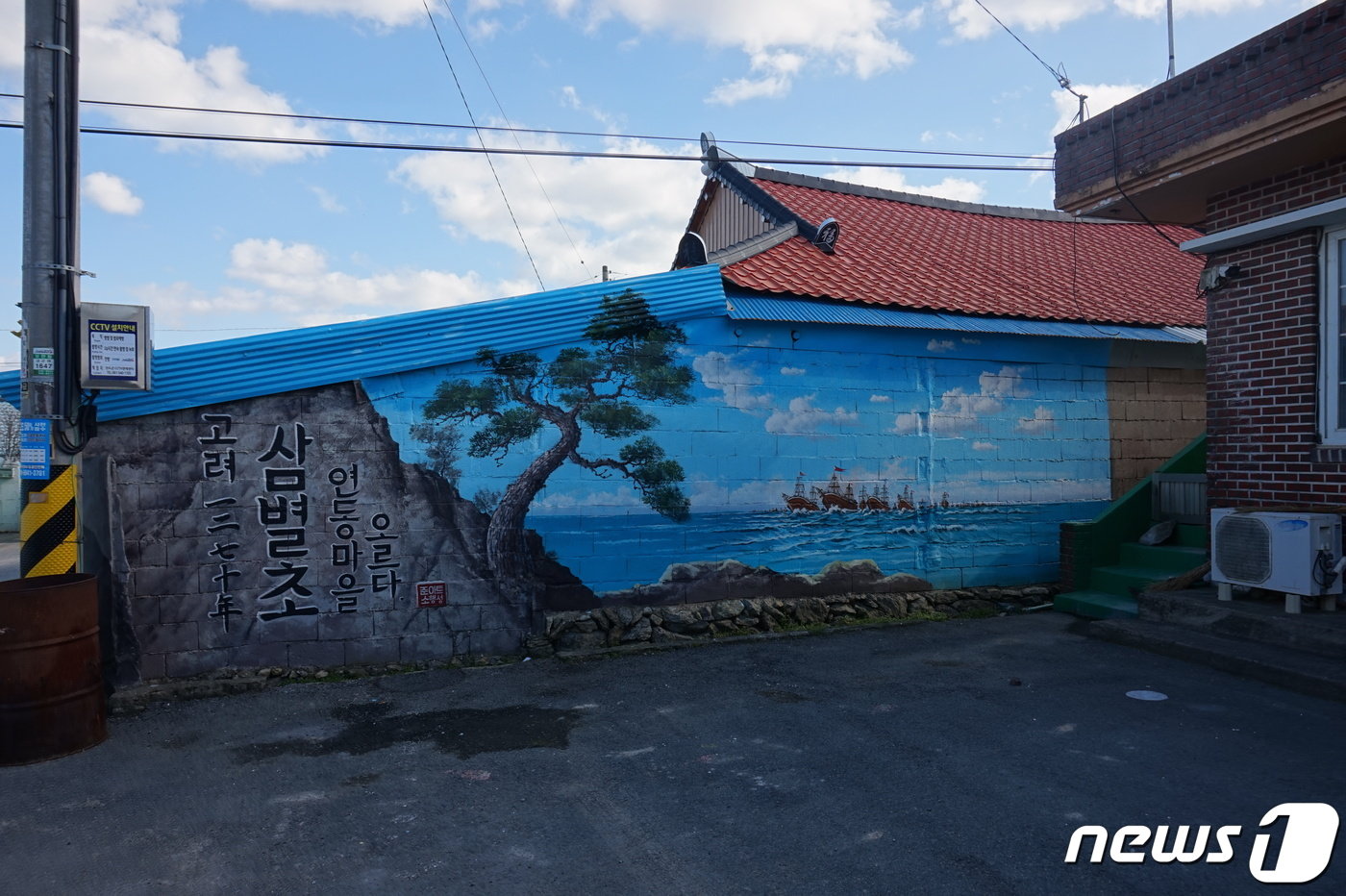 본문 이미지 - 연동마을 삼별초 벽화. 2024.3.15 뉴스1 ⓒ News1 조영석 기자 