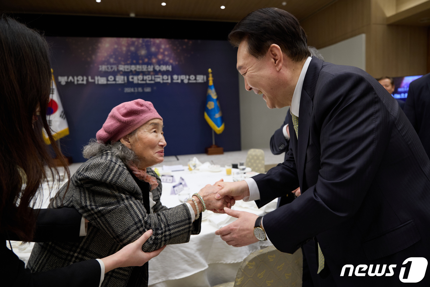 (서울=뉴스1) 안은나 기자 = 윤석열 대통령이 15일 용산 대통령실 자유홀에서 열린 제13기 국민추천포상 수여식에 참석해 평생 모은 재산 11억원을 성주군에 기부한 박자연 할머니 …