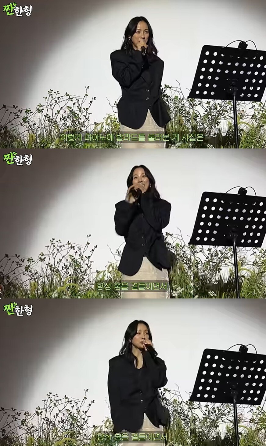 본문 이미지 - (유튜브 채널 '짠한형 신동엽' 갈무리)